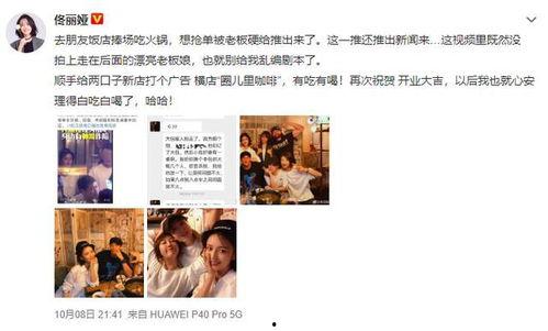 娱乐圈吃瓜群众散了吧,吃瓜群众散了吧，真相揭晓！